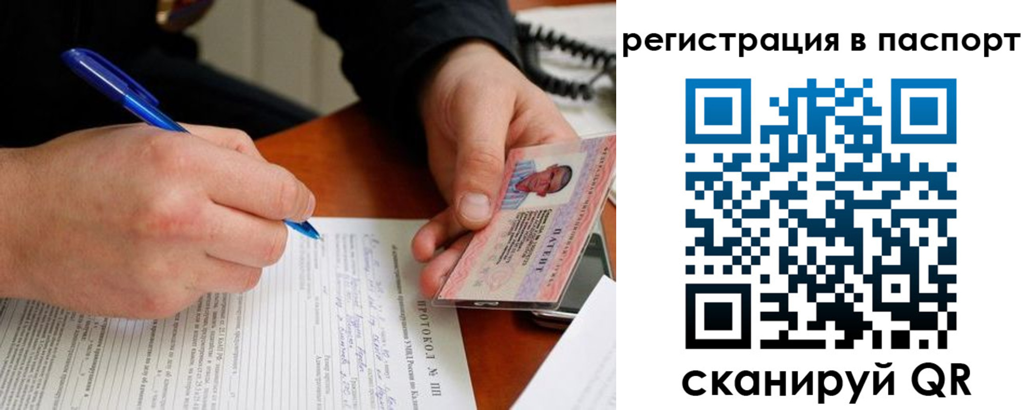 купить прописку в Кашине