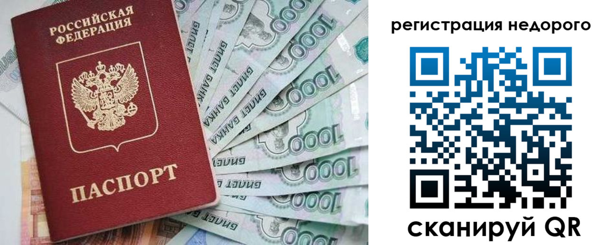 прописка от собственника в Кашине