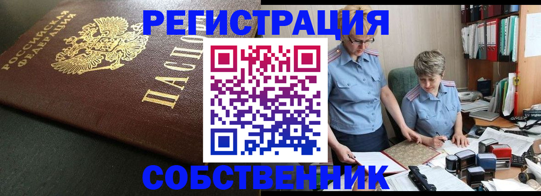 временная прописка в Кашине