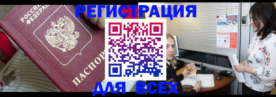 прописка в квартире в Кашине