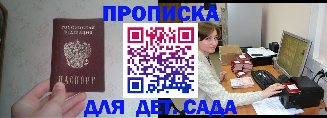 прописка иностранных граждан в Кашине