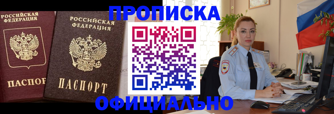 прописка регистрация в Кашине