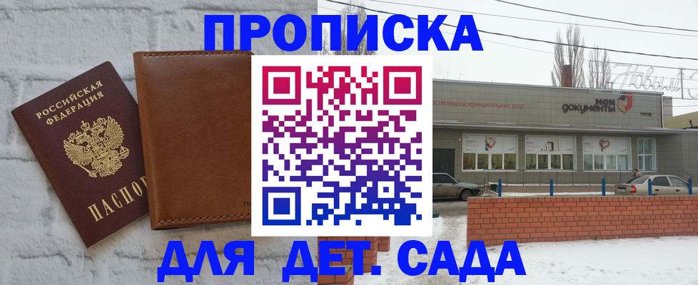 прописка иностранных граждан в Кашине