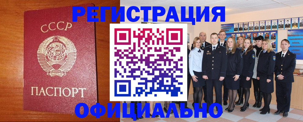 прописка паспорт в Кашине