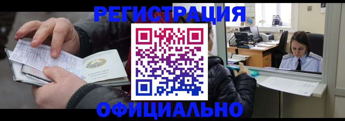 временная регистрация поиск в Кашине