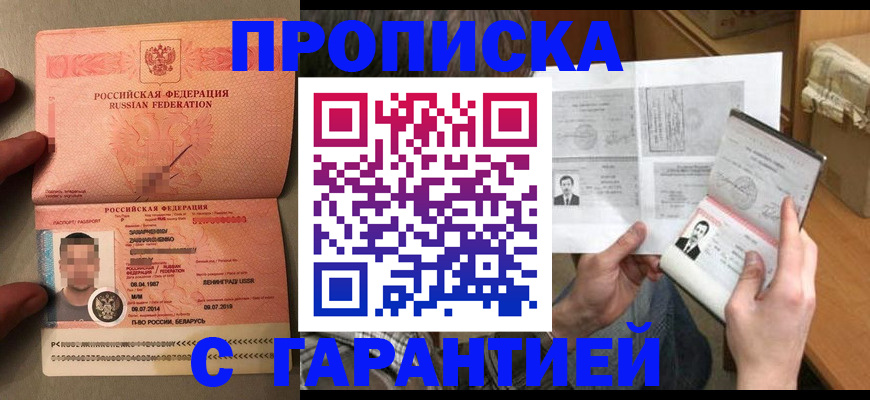 прописка от собственника в Кашине