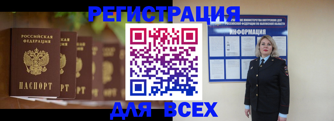 прописка для работы в Кашине